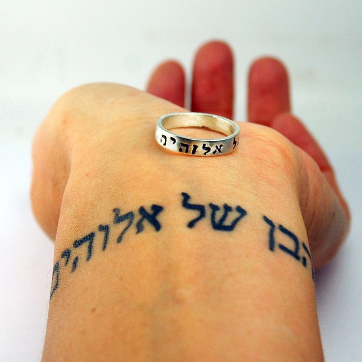 wrist tattoo hebrew text child of god