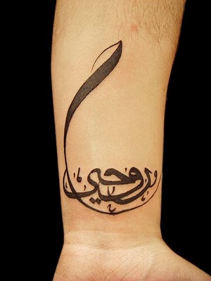 Tattoo Art Meanings Arabic Tattoo Ideas