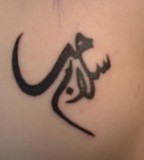 Getting A Great Arabic Tattoos And Meanings 