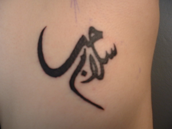 Cute Arabic Tattoo Design Ideas