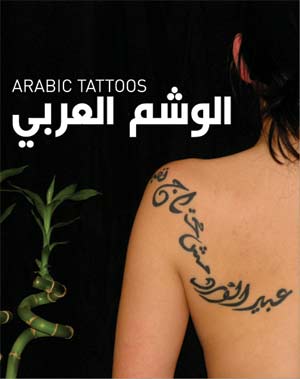 Arabic Tattoos Design Ideas for Girls