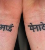 Sanskrit Wrist Tattoo Designs For Men And Women