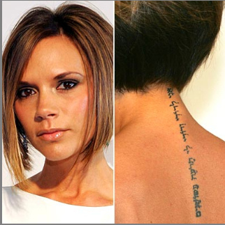 Victoria Beckhams Spine Tattoos Writing