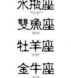 Chinese Tattoos Symbol Design Ideas